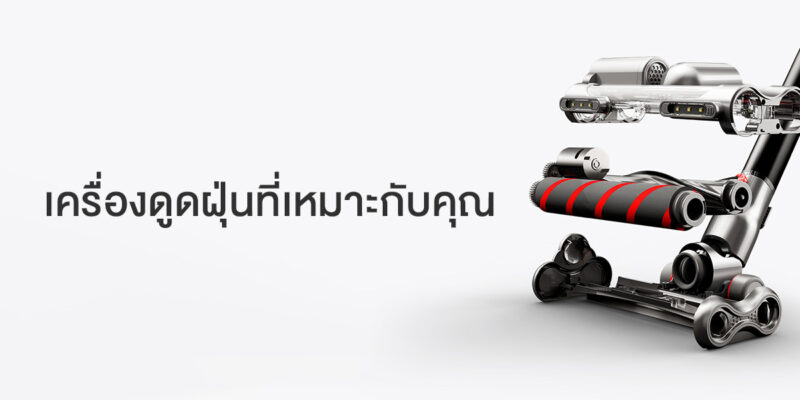 เครื่องดูดฝุ่น