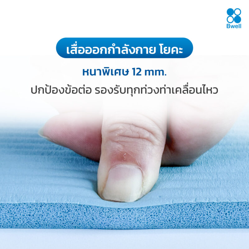 เสื่อโยคะ sale 01